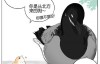 【蜗牛娱乐】阿闷aman最新漫画《南方的鸟和北方的鸟》 黑雁被当鸭子“霸道总裁”十足