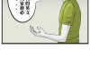 【蜗牛娱乐】搞笑漫画《无聊的作弊》 选择题御用神器指尖陀螺用过吗
