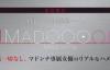 爱弓りょう(爱弓凉，Ayumi-Ryo)作品MDON-00001介绍及封面预览