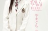 【蜗牛娱乐】AKB48第一人！やまぐちりこ无码流出！
