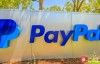 【蜗牛娱乐】PayPal新专利获批，旨在防御加密勒索软件