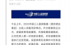 迈博体育 中国三人篮球联赛集体腹泻 篮协公司再被吐槽