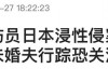 港媒曝王姓消防员在日本性侵被捕，案件疑点多，何超云未婚夫躺枪
