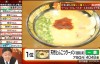 【蜗牛娱乐】這一碗拉麵最厲害　榮登日本麵店票選第一