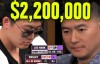 【EV扑克】再战QQ，Wesley又打出$220W扑克直播史上第二大底池