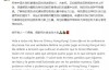 迈博体育 梅西官方微博回应香港行事件