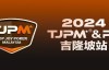 【EV扑克】赛事官宣丨TJPM®吉隆坡站赛事发布（3月28日-4月8日）