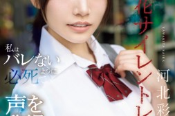 (SNOS-003)上了八卦杂志后⋯河北彩伽马上穿排球球衣演出!