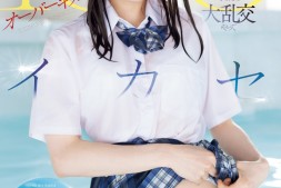 未步奈奈(SONE-998)连续高潮100次!这是未歩なな(未步奈奈)引退前最重口味的演出!