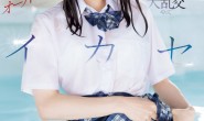 【蜗牛娱乐】未歩なな(未步奈奈)作品SONE-998发布!连续高潮100次!这是她引退前最重口味的演出!【EV扑克官网】