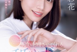 【蜗牛娱乐】河北彩花作品SONE-071发布!是旧情复燃还是欲求不满?这她次超色的!【EV扑克官网】