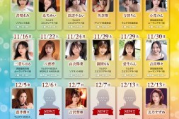 【蜗牛娱乐】大感谢祭名单公布!Faleno集团有五大神秘!【EV扑克官网】