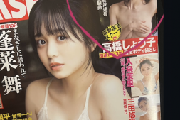 【蜗牛娱乐】引退到现在3年了、高橋しょう子(高桥圣子)电击复活?【EV扑克官网】