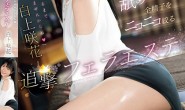 【蜗牛娱乐】白上咲花作品SONE-511发布!温柔舔舐肉棒的「可爱美容师」,总是笑笑的榨出全部精子!【EV扑克官网】