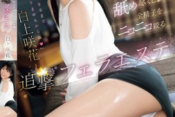 【蜗牛娱乐】白上咲花作品SONE-511发布!温柔舔舐肉棒的「可爱美容师」,总是笑笑的榨出全部精子!【EV扑克官网】