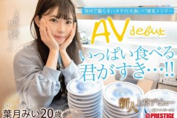 【蜗牛娱乐】葉月みい(叶月美衣)出道作品FIT-002发布!别被清秀的外表骗了!她既暴食又暴干!【EV扑克官网】