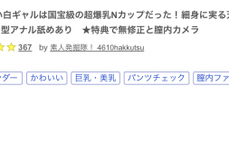 【蜗牛娱乐】解密!那位被无码卖家捕获的N罩杯美白辣妹是?【EV扑克官网】