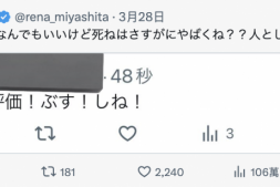 【蜗牛娱乐】「那个人」复活了!曾经和她打笔战的宫下玲奈回应是?【EV扑克官网】