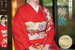 【蜗牛娱乐】佐久間れみ(佐久间玲美)出道作品MEYD-959发布!在上层阶级长大的人妻出道,爱帮人服务的M倾向觉醒【EV扑克官网】