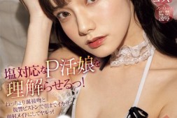 【蜗牛娱乐】宮下玲奈(宫下玲奈)作品MIDA-008发布!出来卖还敢拿翘啊!美少女爸爸活时都超冷淡,直接被狠狠修理【EV扑克官网】