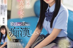 【蜗牛娱乐】榊原萌作品SONE-909发布!清澈透明感美少女迷恋电车上痴汉抚摸…她变成痴汉技巧下的俘虏!【EV扑克官网】