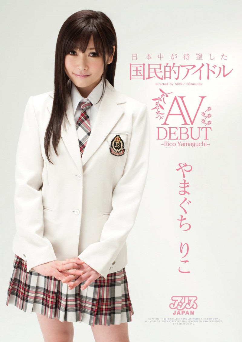 【蜗牛娱乐】AKB48 第一人！やまぐちりこ无码流出！