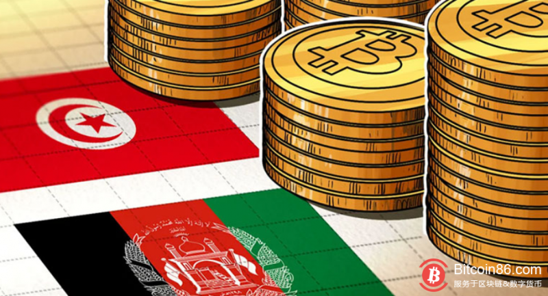 阿富汗，突尼斯央行考虑发行比特币债券