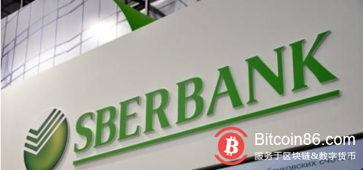 遭央行反对被迫中止 俄国最大银行 Sberbank 加密计划流产