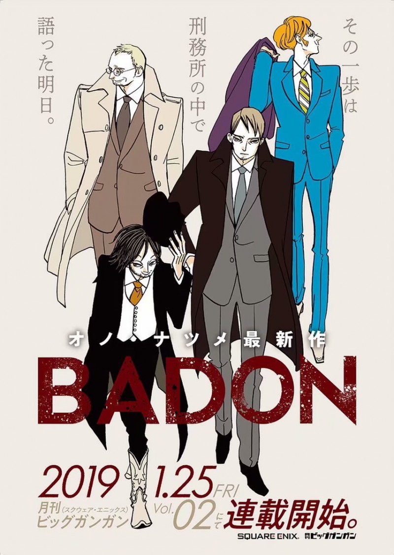小野夏芽最新漫画《BADON》 2019 年 1 月 25 日开始连载
