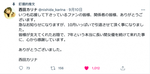 最美混血处女！被绑成癖的西田カリナ引退！