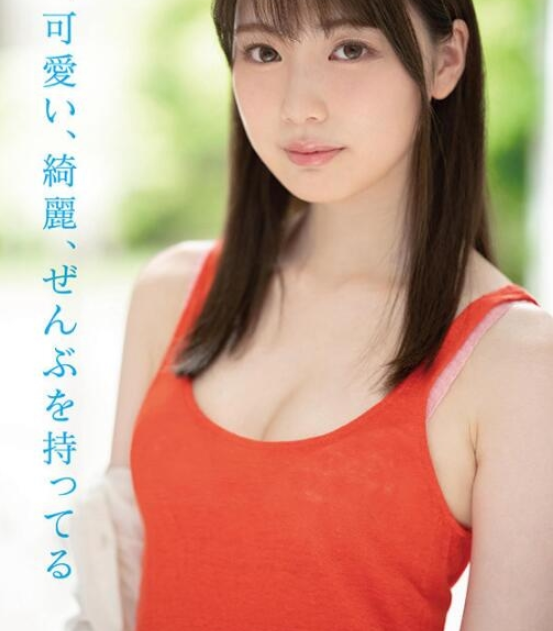 石川澪 MIDE-974 气质美少女有望成为下半年最佳新人