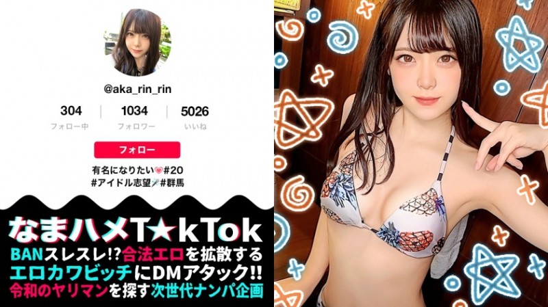 300MAAN-806 あかりん 20 歳 ドラッグストア店員(アイドル志望)-300MAAN 系列