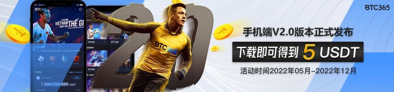 BTC365 币投手机端 2.0 正式上线 下载 APP 送 5USDT