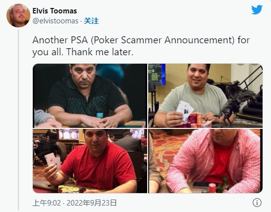 【EV 扑克】又有一名扑克骗子被曝光：不光诈骗牌手，连老人和残疾人也骗