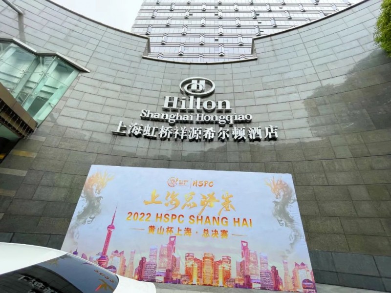 【EV 扑克】2022HSPC 上海·总决赛主赛 DAY1A 组 242 人参赛，史亮 39.5 万领跑 67 人晋级，HSPC 官宣 2023 全年赛事规划