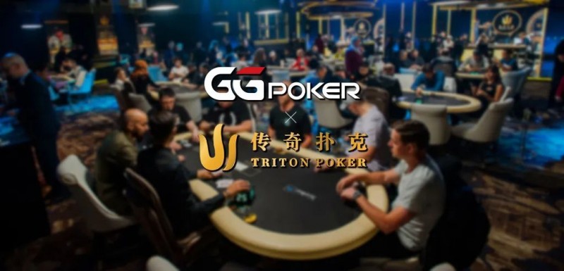 【EV 扑克】2023 顶级赛事轮番开战！继 WSOP 后 Triton 传奇扑克 10 刀卫星赛 29 日全面启动