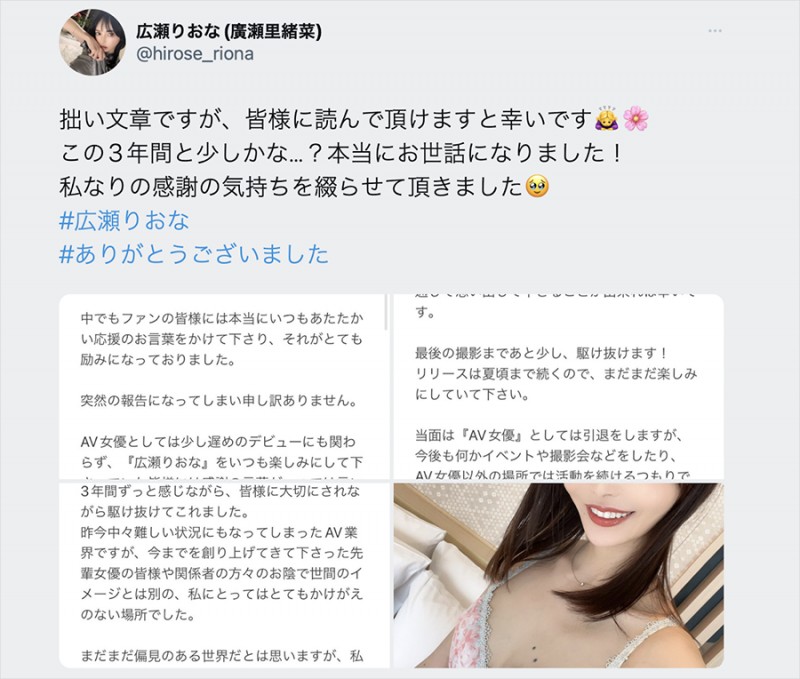 【速报】前艺能人、RQ 赛车皇后広瀬りおな(广濑里绪菜)结婚！ ...