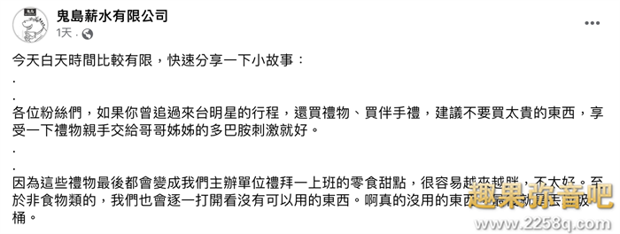 不收粉丝礼物全丢掉？ 身材火辣的她全部打包带回日本！