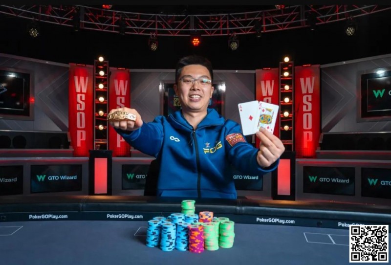 【EV 扑克】快讯：重庆选手蒲蔚然夺 WSOP 赛事#65 比赛金手链，奖金超 680W！