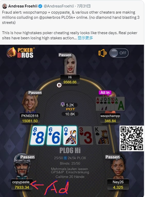 【EV 扑克】大丑闻！作弊团伙在 PokerBros 平台骗取黑心钱达数百万刀！