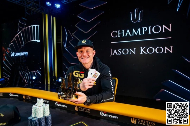 【EV 扑克】简讯 | Jason Koon 赢得第八个 Triton 冠军头衔