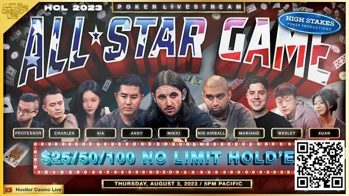 【EV 扑克】Hustler Casino Live 又整活了！两周年全明星阵容纪念赛 超强阵容！