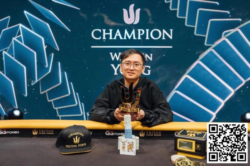 【EV 扑克】简讯 | Wai Kin Yong 短牌锦标赛夺冠，跻身 Triton 系列赛四冠俱乐部