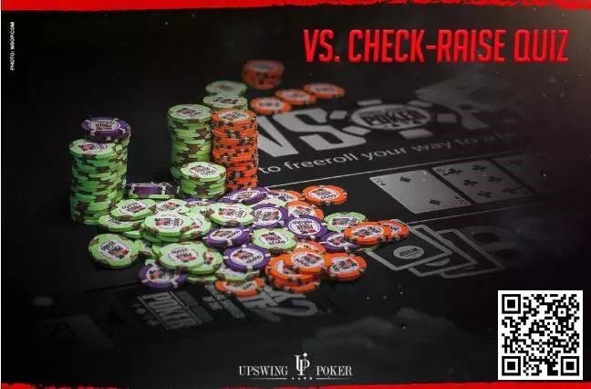 【EV扑克】测试：你知道如何对抗check-raise吗？