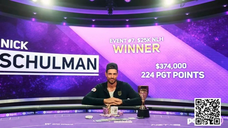 【EV 扑克】简讯 | Nick Schulman 赢得扑克大师赛第 7 场比赛，收获系列赛最大单笔奖金