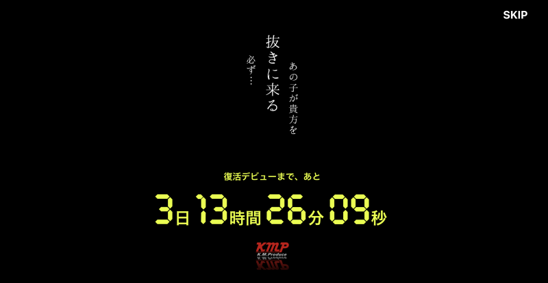 专属契约决定！要在百万社(Million)复活的强者是？