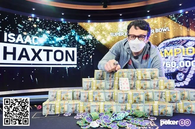 【EV 扑克】Isaac Haxton 战胜&#8221;LuckyChewy&#8221;喜提超级碗第二冠以及$2,760,000 奖金 Chidwick 获得季军