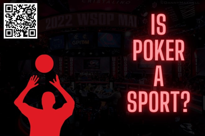 【EV 扑克】讨论 | 是运动还是游戏，扑克有一天会出现在奥运会上吗？