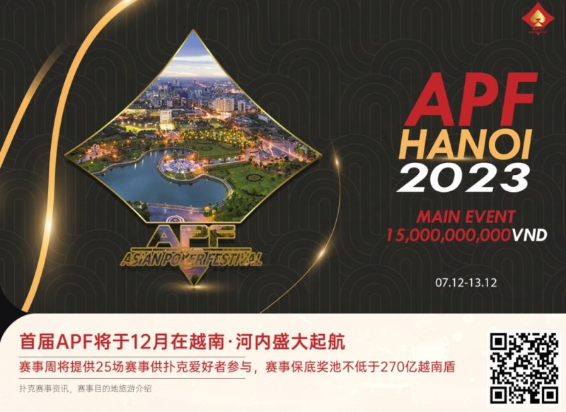 【EV 扑克】赛事信息 | 2023APF 越南®详细赛程赛制发布（12 月 7 日-13 日）