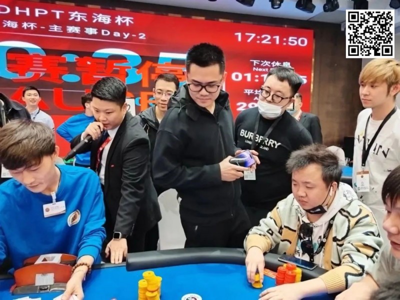 【EV 扑克】2023DHPT 东海杯丨主赛事 69 人奖励圈诞生， 27 人晋级 Day3，范志云斩获当日 CL